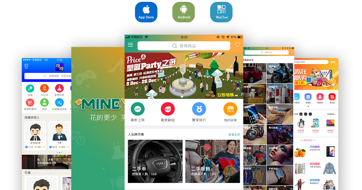 青海App定制