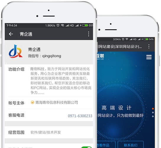 微官网定制开发